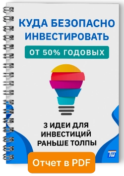 Отчет в PDF